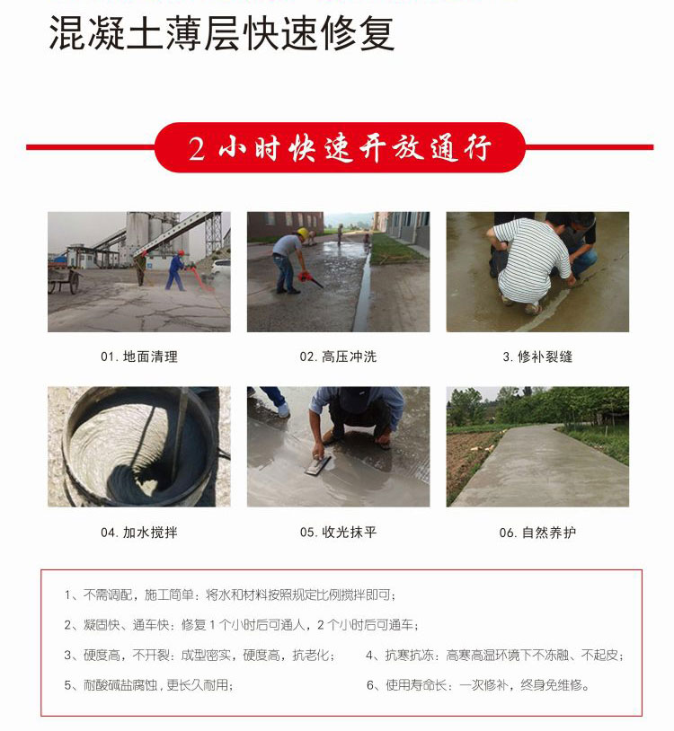 高分子聚能修補(bǔ)料應(yīng)用于哪些地方？
