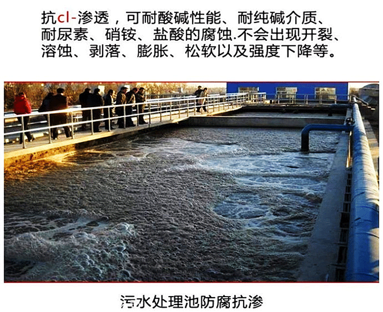關于丙乳砂漿的使用
