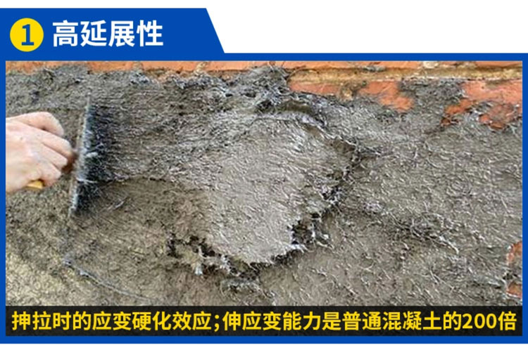 √高延性混凝土的性能特點