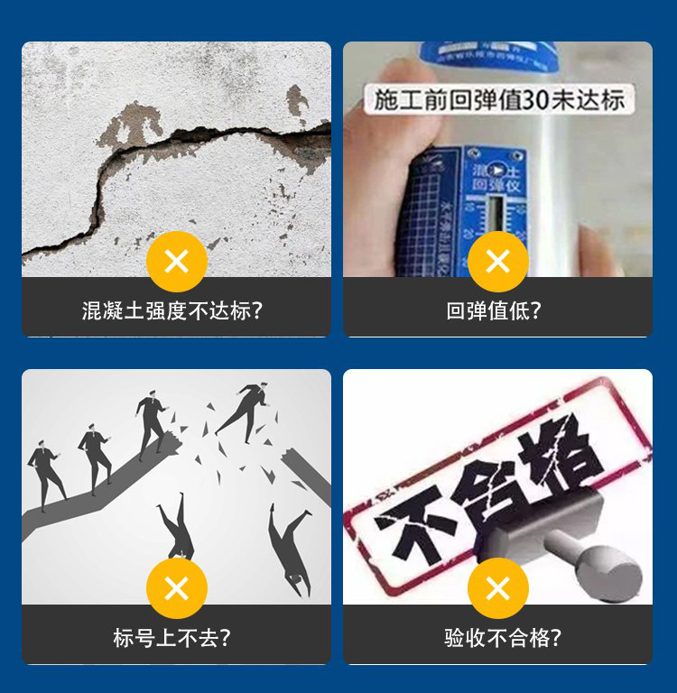 √混凝土增強劑的應用