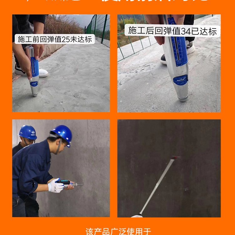 ※混凝土增強(qiáng)劑的優(yōu)點及缺點是什么？